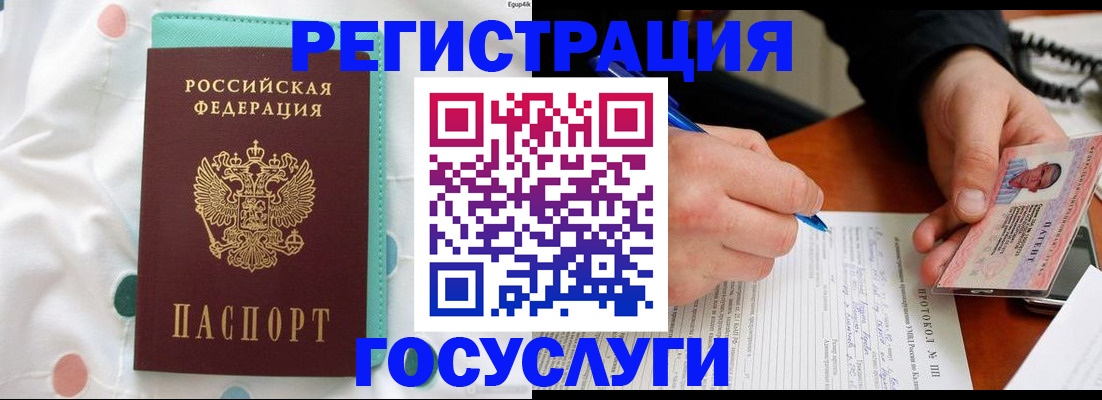 прописка для школы в Уржуме