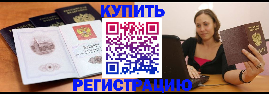 прописка для военкомата в Уржуме