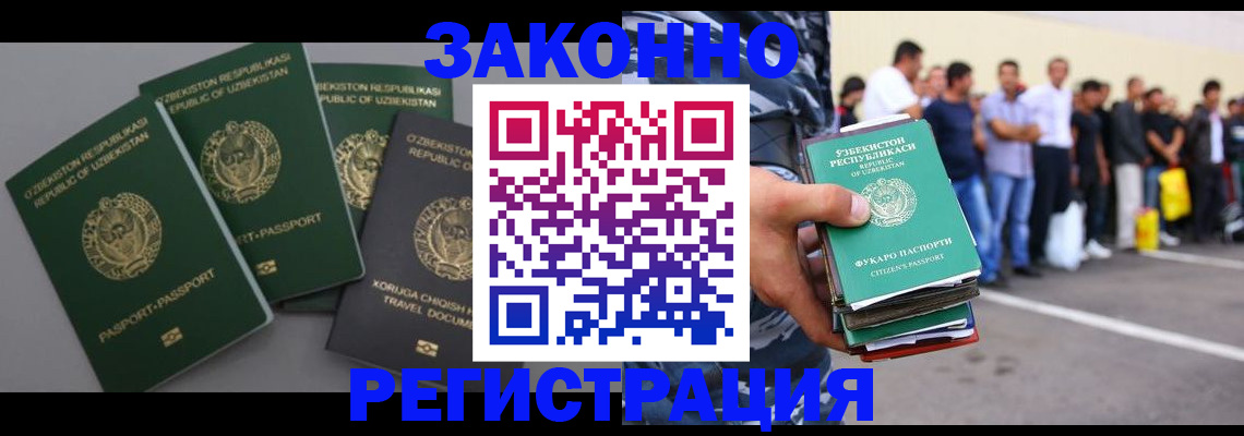 временная регистрация законно в Уржуме