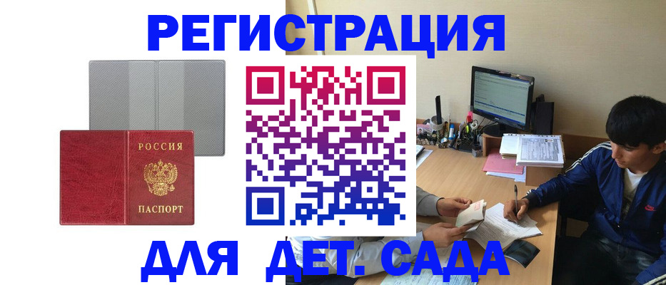 прописка гарантия в Уржуме